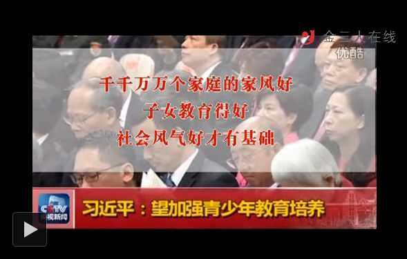 CCTV家长学校栏目